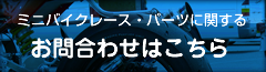 お問合わせフォームへ
